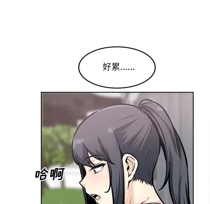 恶霸室友毋通来 最惨房东并不惨第 78 话 第49页