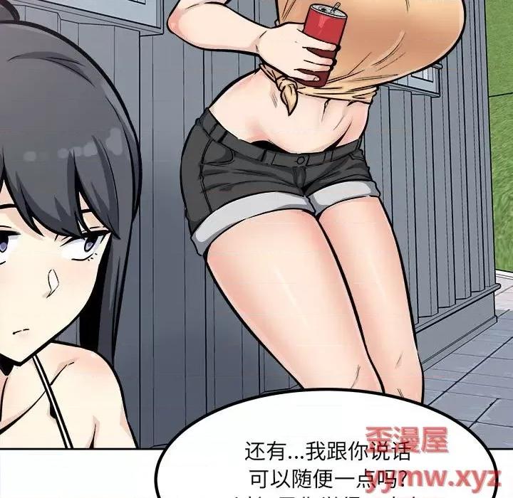 恶霸室友毋通来 最惨房东并不惨第 78 话 第52页