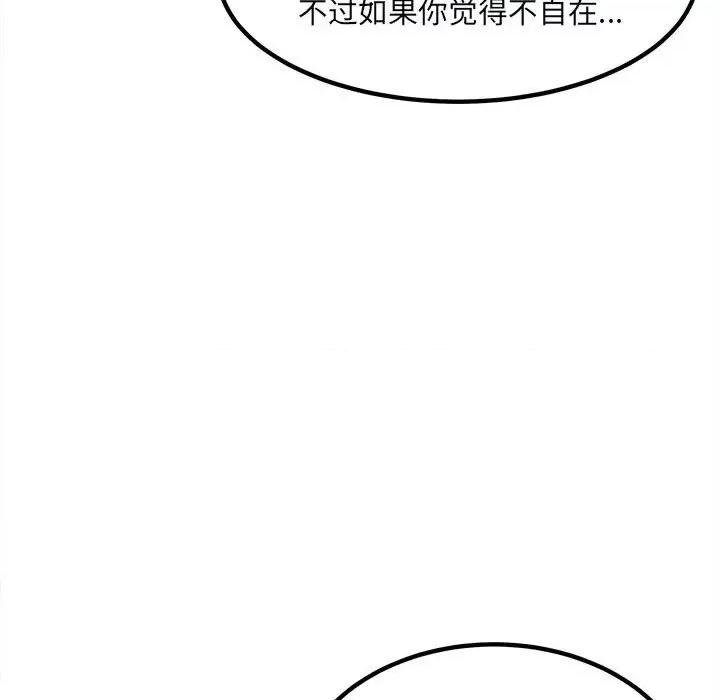 恶霸室友毋通来 最惨房东并不惨第 78 话 第53页