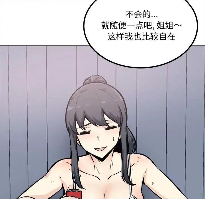 恶霸室友毋通来 最惨房东并不惨第 78 话 第54页