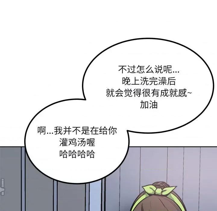 恶霸室友毋通来 最惨房东并不惨第 78 话 第59页