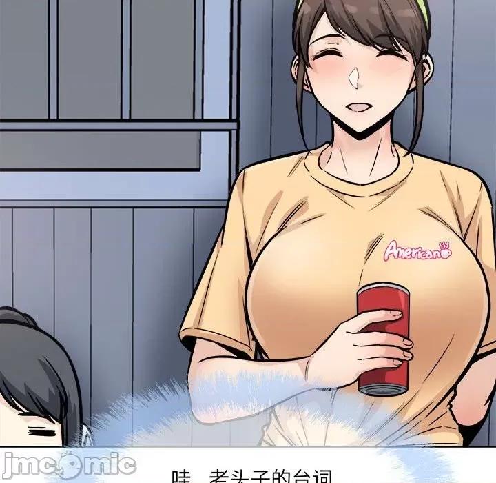 恶霸室友毋通来 最惨房东并不惨第 78 话 第60页