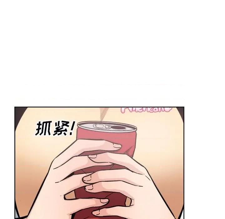 恶霸室友毋通来 最惨房东并不惨第 78 话 第64页