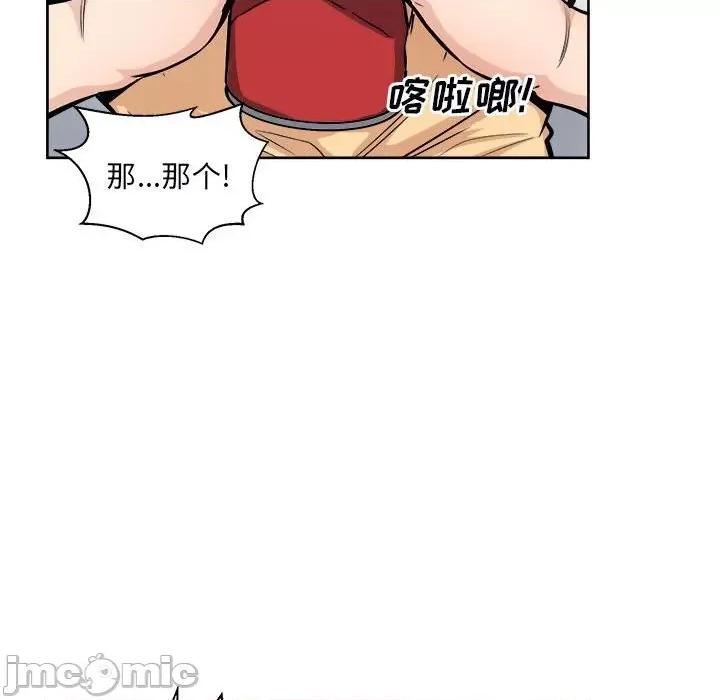 恶霸室友毋通来 最惨房东并不惨第 78 话 第65页