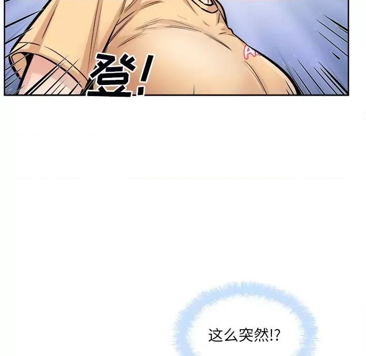 恶霸室友毋通来 最惨房东并不惨第 78 话 第67页