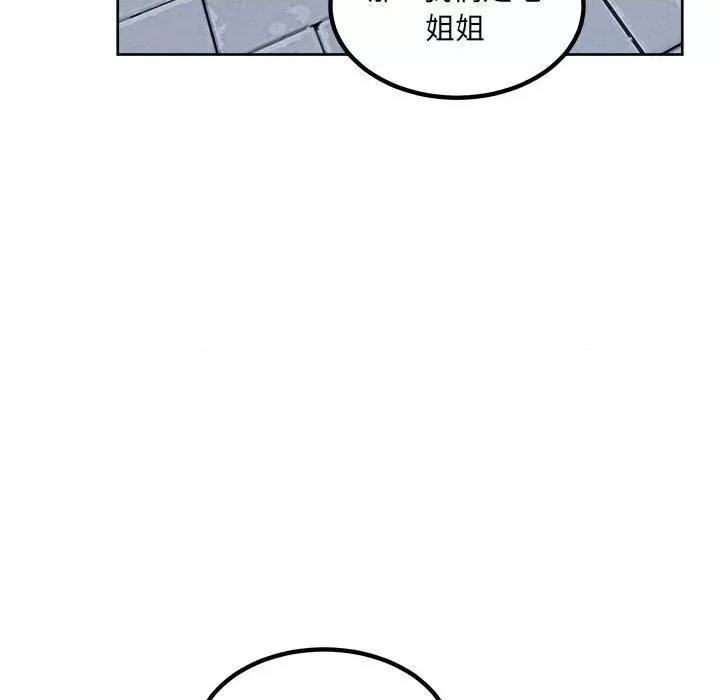 恶霸室友毋通来 最惨房东并不惨第 78 话 第81页