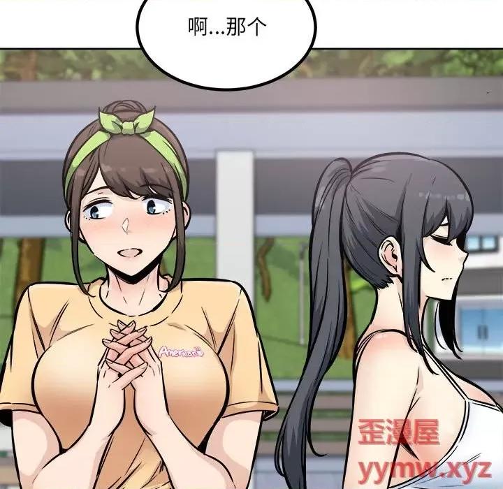 恶霸室友毋通来 最惨房东并不惨第 78 话 第82页