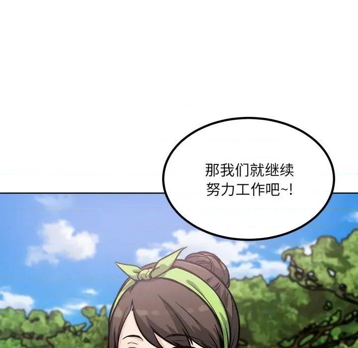 恶霸室友毋通来 最惨房东并不惨第 78 话 第88页