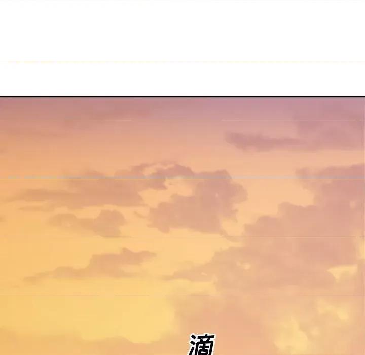 恶霸室友毋通来 最惨房东并不惨第 78 话 第94页