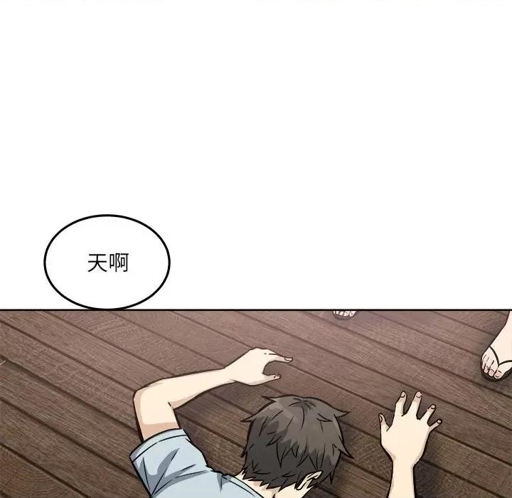 恶霸室友毋通来 最惨房东并不惨第 78 话 第98页