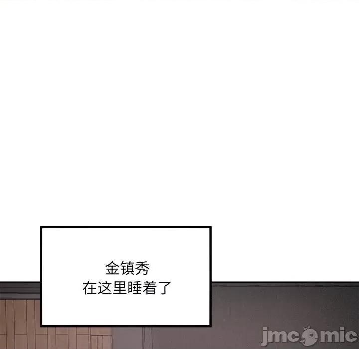 恶霸室友毋通来 最惨房东并不惨第 78 话 第100页