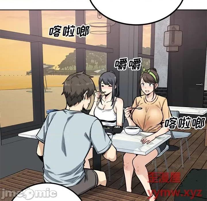恶霸室友毋通来 最惨房东并不惨第 78 话 第105页