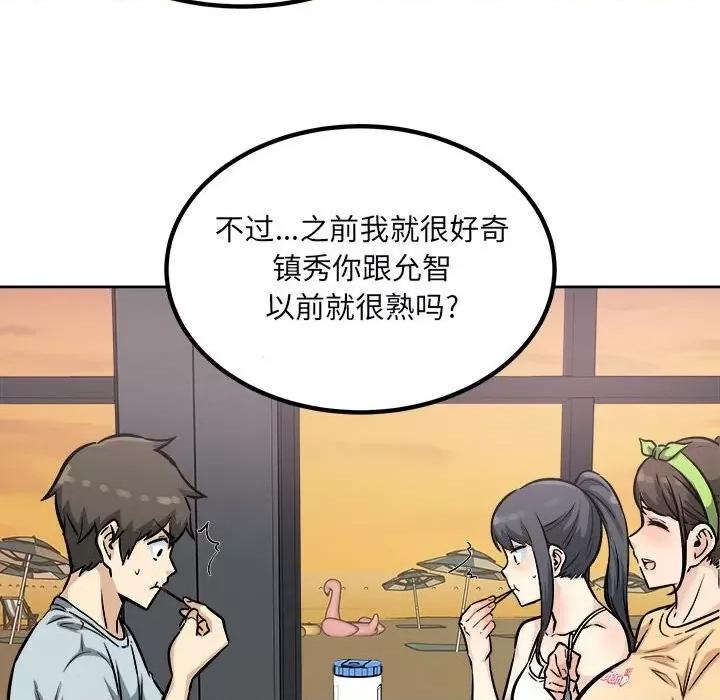 恶霸室友毋通来 最惨房东并不惨第 78 话 第107页