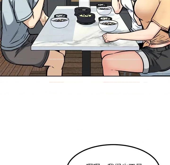 恶霸室友毋通来 最惨房东并不惨第 78 话 第108页