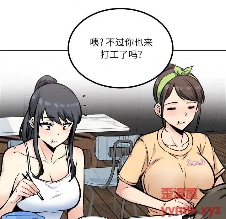 恶霸室友毋通来 最惨房东并不惨第 78 话 第113页