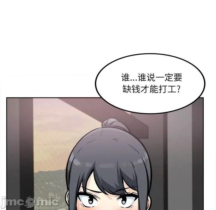 恶霸室友毋通来 最惨房东并不惨第 78 话 第115页