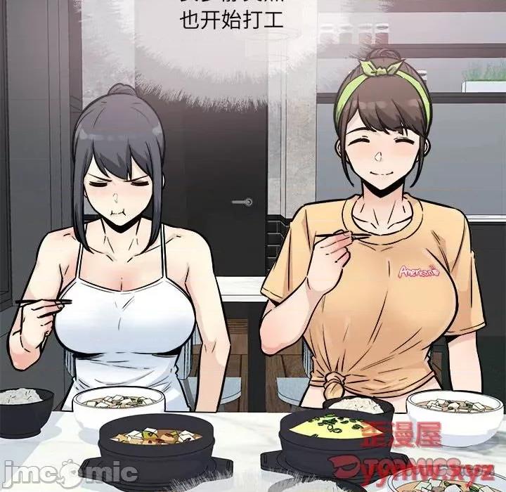 恶霸室友毋通来 最惨房东并不惨第 78 话 第120页