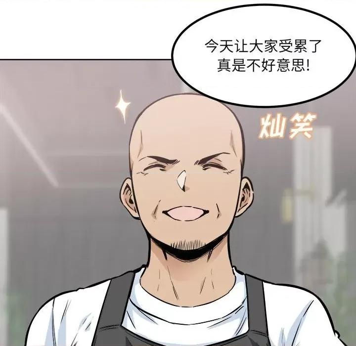 恶霸室友毋通来 最惨房东并不惨第 78 话 第124页