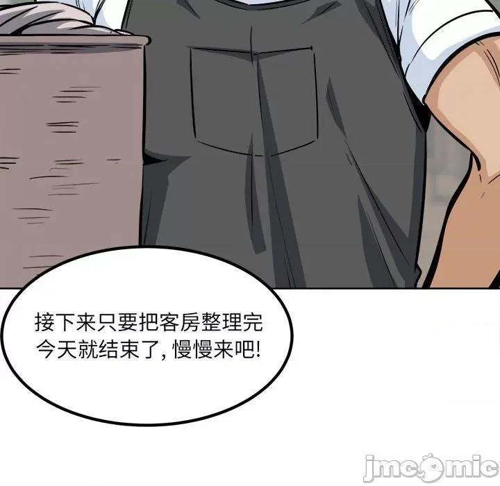 恶霸室友毋通来 最惨房东并不惨第 78 话 第125页