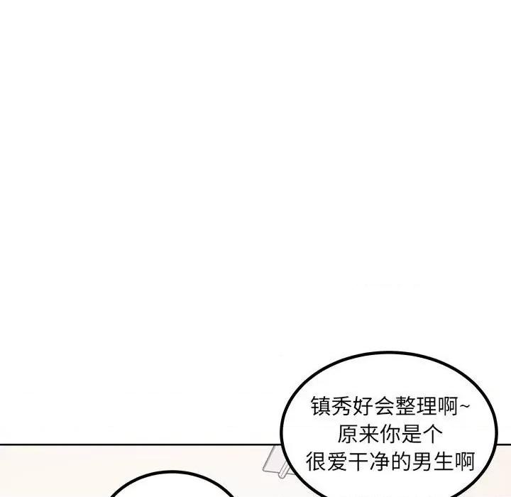 恶霸室友毋通来 最惨房东并不惨第 78 话 第126页