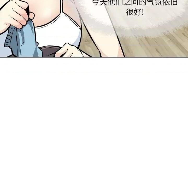 恶霸室友毋通来 最惨房东并不惨第 78 话 第128页