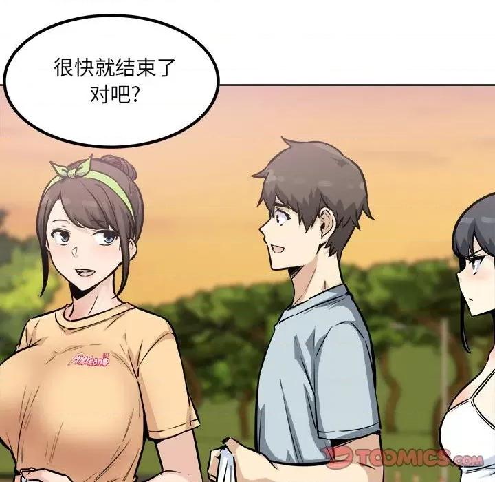 恶霸室友毋通来 最惨房东并不惨第 78 话 第129页