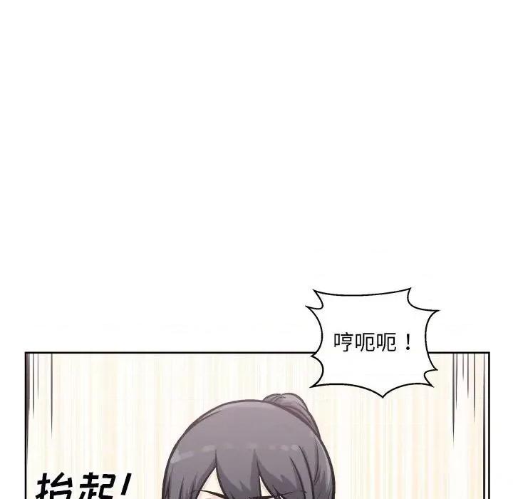 恶霸室友毋通来 最惨房东并不惨第 78 话 第131页