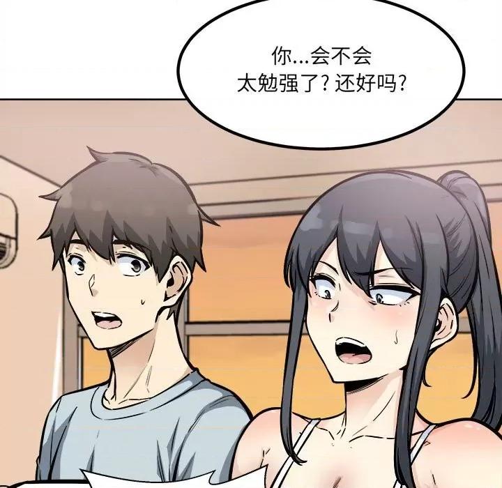 恶霸室友毋通来 最惨房东并不惨第 78 话 第134页