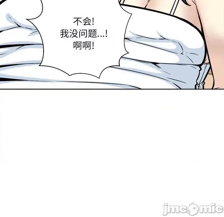 恶霸室友毋通来 最惨房东并不惨第 78 话 第135页