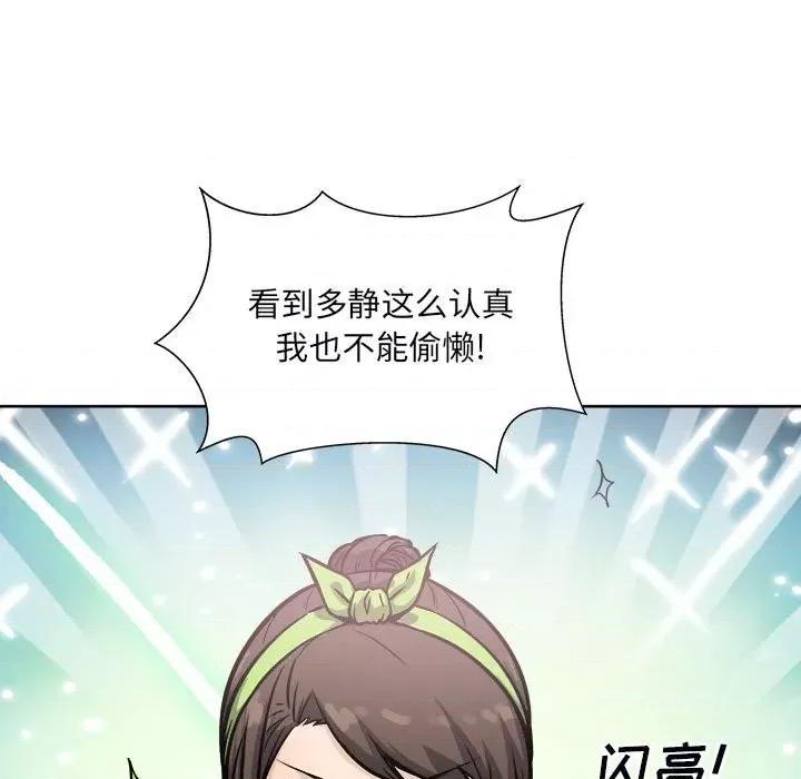 恶霸室友毋通来 最惨房东并不惨第 78 话 第136页