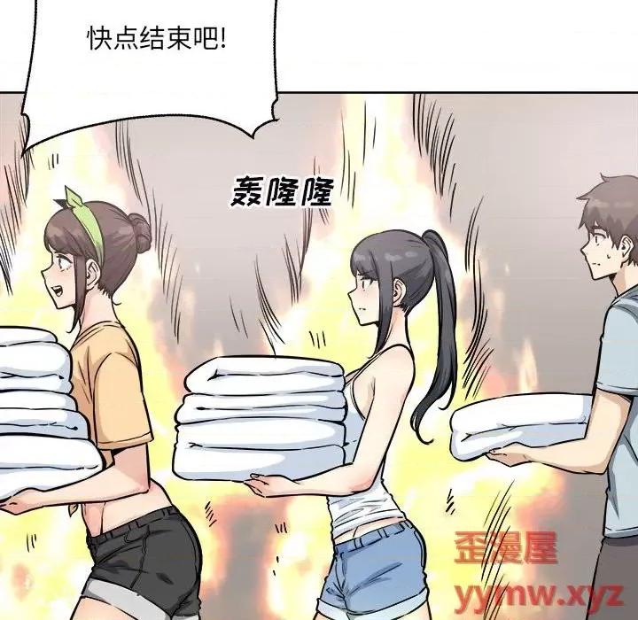 恶霸室友毋通来 最惨房东并不惨第 78 话 第139页