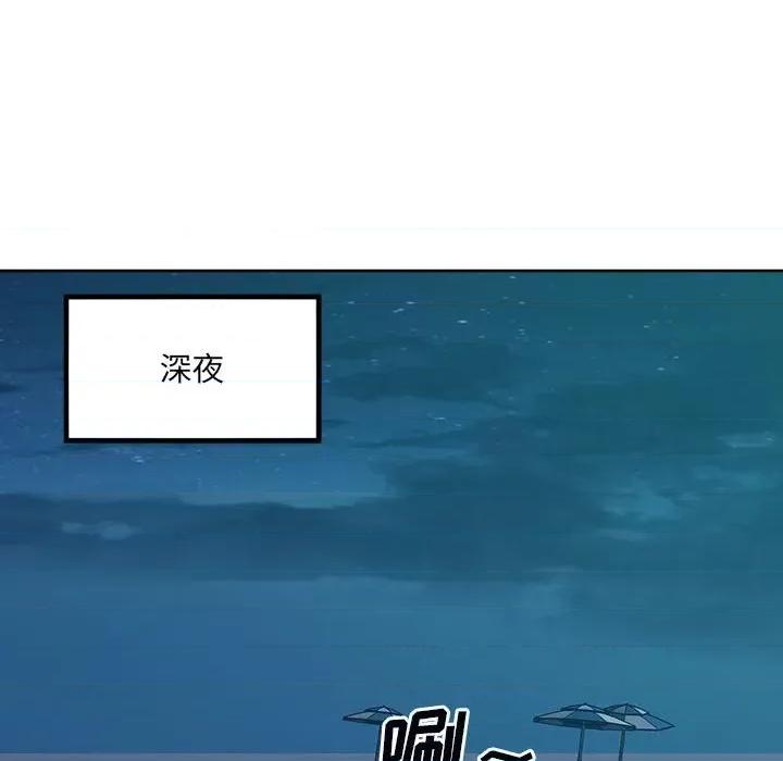 恶霸室友毋通来 最惨房东并不惨第 78 话 第141页