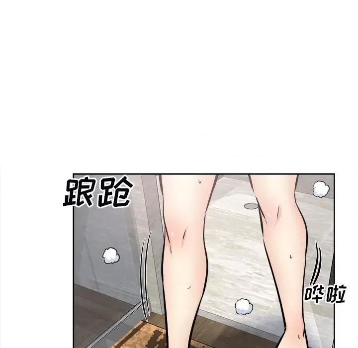 恶霸室友毋通来 最惨房东并不惨第 78 话 第143页