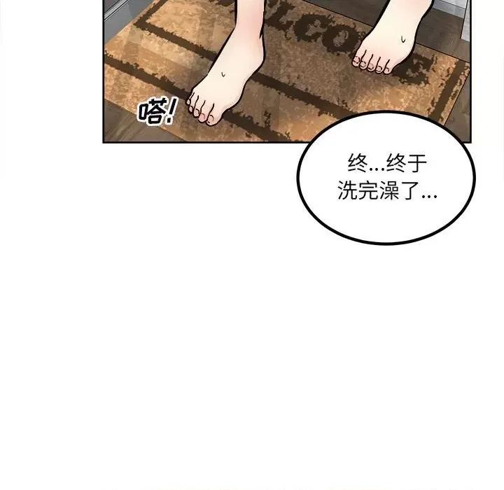 恶霸室友毋通来 最惨房东并不惨第 78 话 第144页