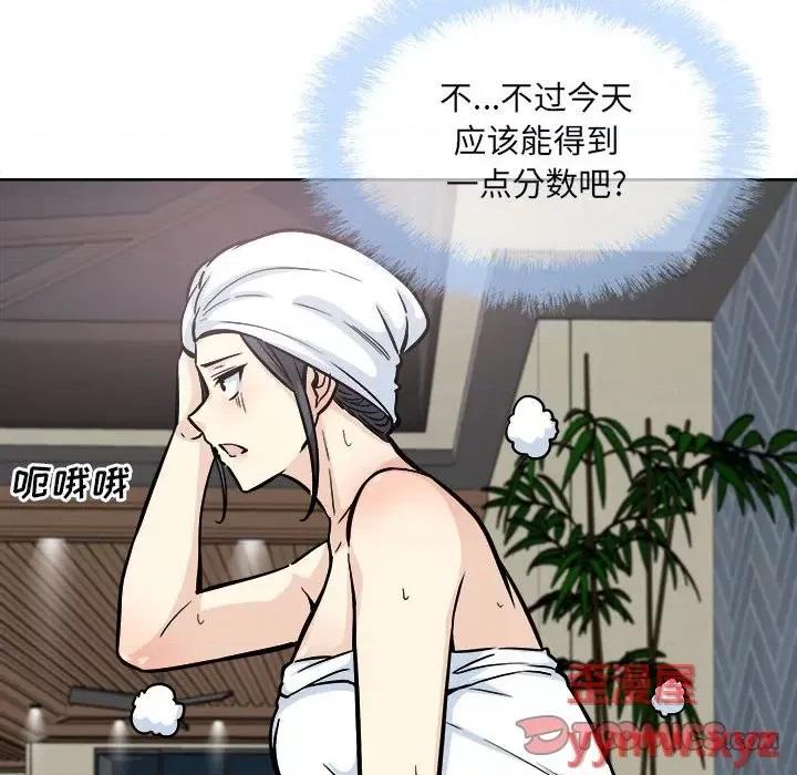 恶霸室友毋通来 最惨房东并不惨第 78 话 第147页