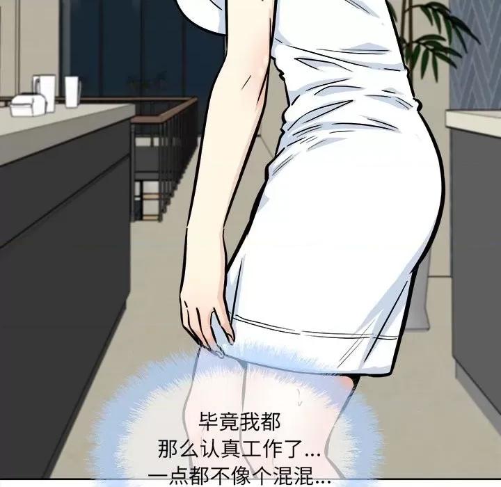 恶霸室友毋通来 最惨房东并不惨第 78 话 第148页