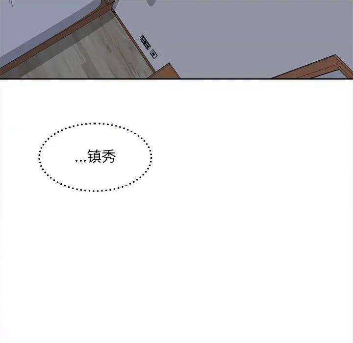 恶霸室友毋通来 最惨房东并不惨第 78 话 第157页