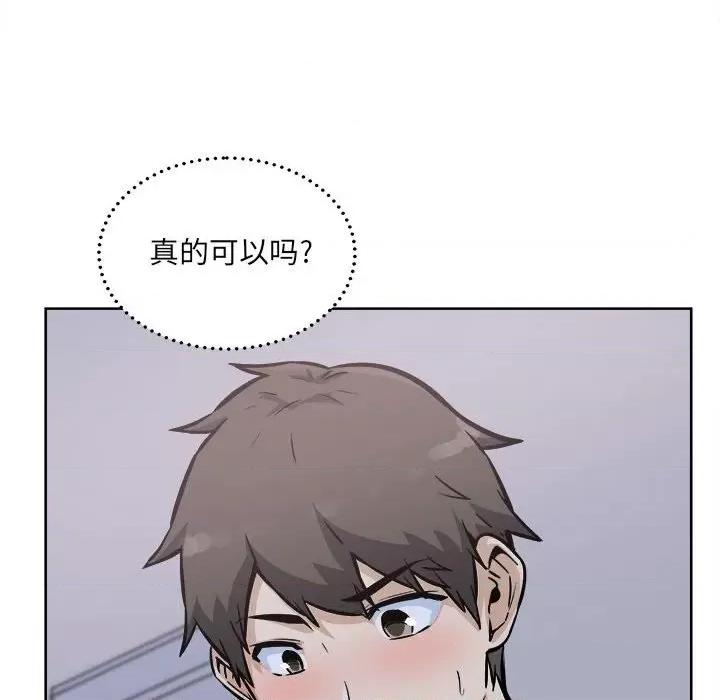 恶霸室友毋通来 最惨房东并不惨第 78 话 第158页
