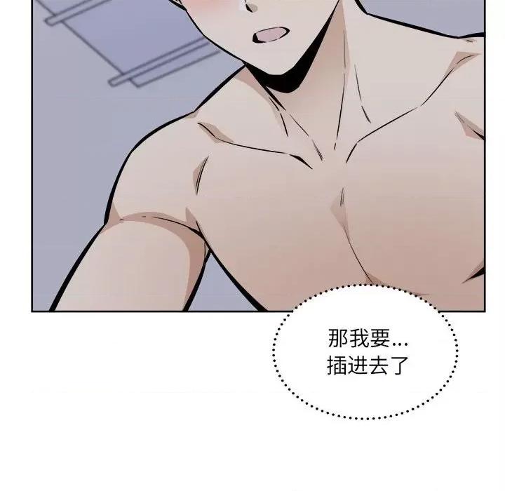 恶霸室友毋通来 最惨房东并不惨第 78 话 第159页