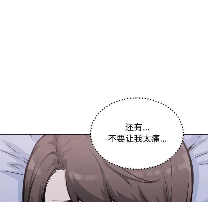 恶霸室友毋通来 最惨房东并不惨第 78 话 第163页