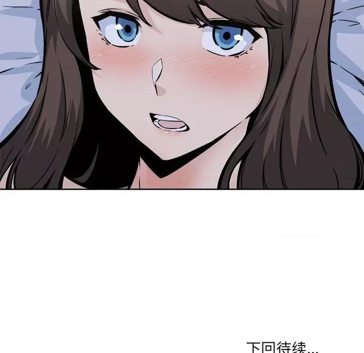 恶霸室友毋通来 最惨房东并不惨第 78 话 第164页