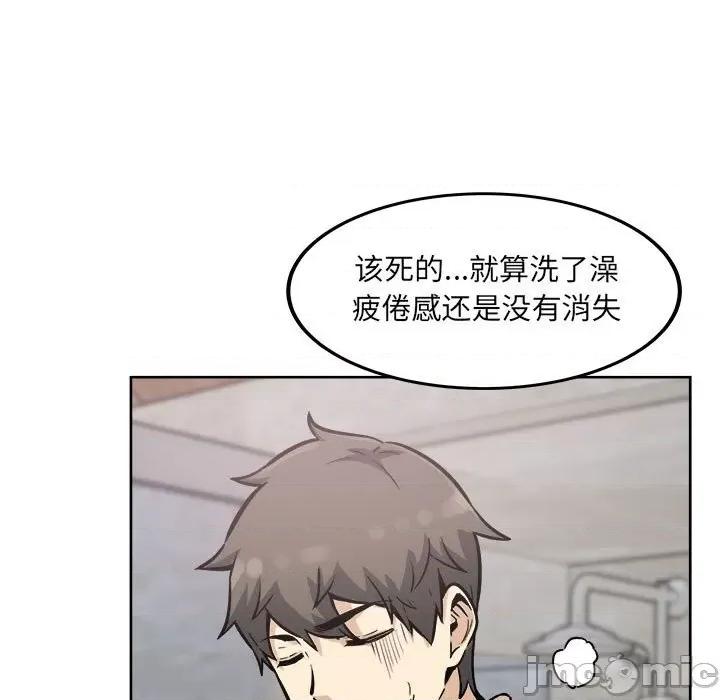 恶霸室友毋通来 最惨房东并不惨第 79 话 第5页
