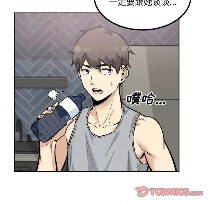 恶霸室友毋通来 最惨房东并不惨第 79 话 第9页