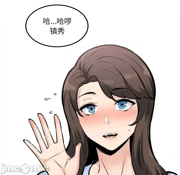 恶霸室友毋通来 最惨房东并不惨第 79 话 第10页