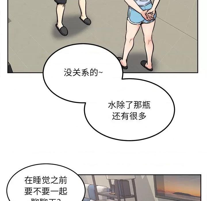 恶霸室友毋通来 最惨房东并不惨第 79 话 第13页