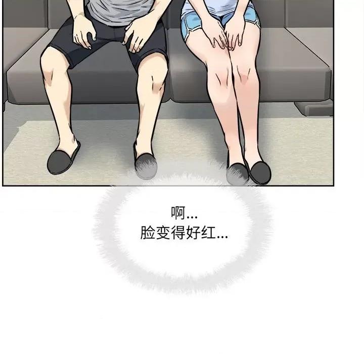 恶霸室友毋通来 最惨房东并不惨第 79 话 第16页