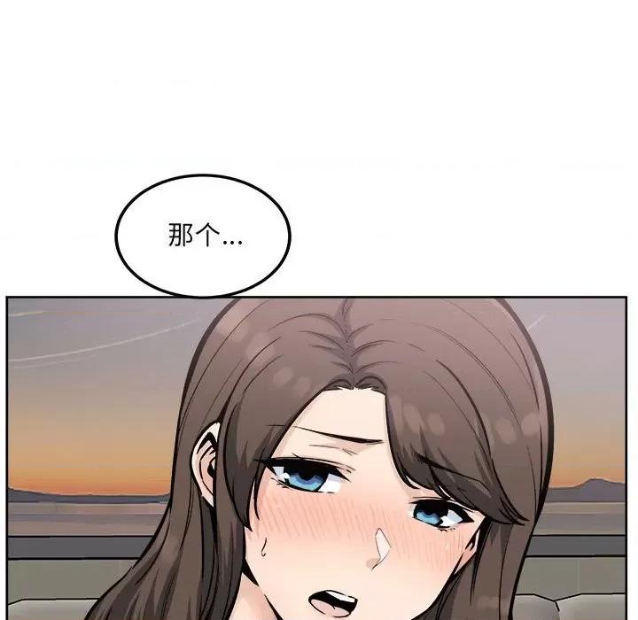 恶霸室友毋通来 最惨房东并不惨第 79 话 第29页