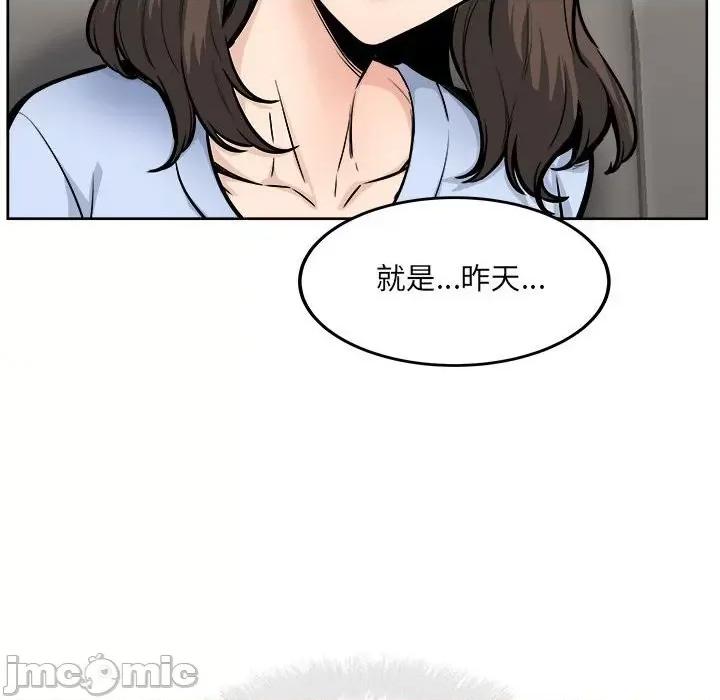 恶霸室友毋通来 最惨房东并不惨第 79 话 第30页
