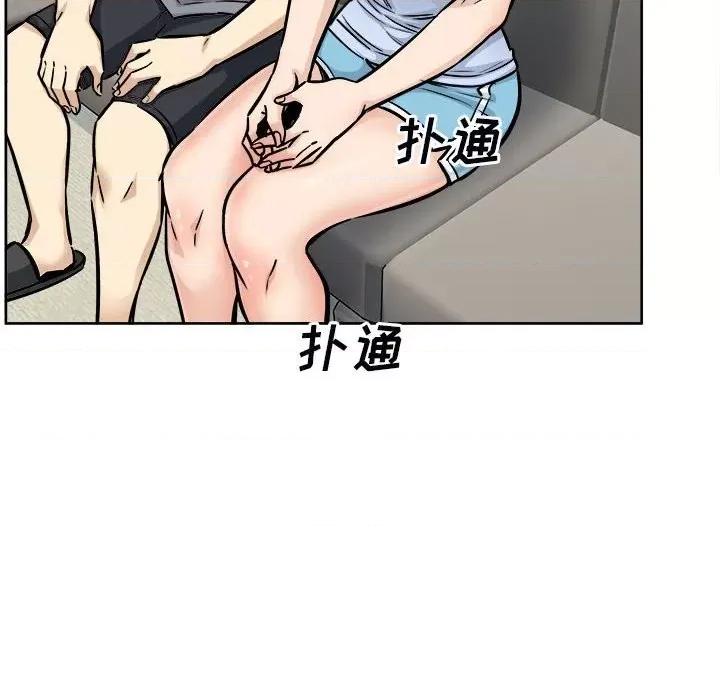 恶霸室友毋通来 最惨房东并不惨第 79 话 第36页