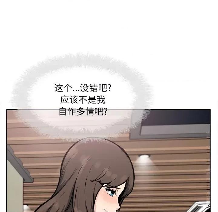 恶霸室友毋通来 最惨房东并不惨第 79 话 第37页